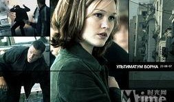 谍影重重3 在线观看